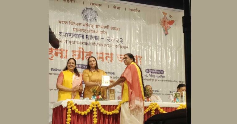 Nidarshana Gowani Invited as Chief Guest for Bharat Vikas Parishad Maharashtra’s Women Empowerment and Education Event